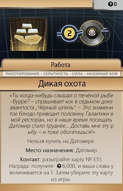 Работа – Датомир – Бурра Бурра