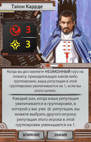 Тэлон Каррде – оборот