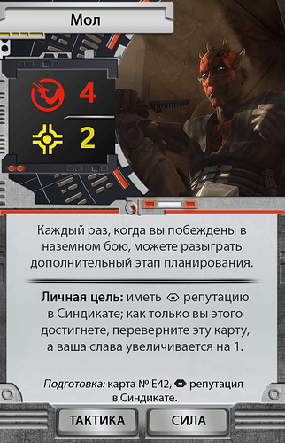 Мол – основа