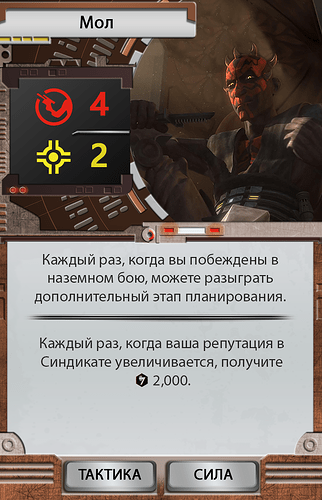 Мол – оборот